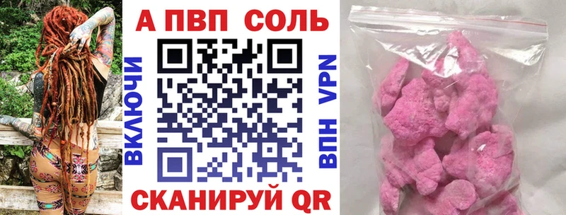 Купить  Шахунья  A PVP кристаллы 