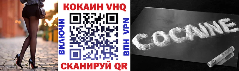 Кокаин VHQ  Купить  Шахунья 