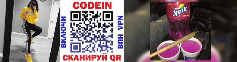 Купить  Шахунья  Кодеин Purple Drank 