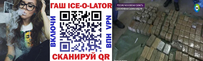 Гашиш ice o lator Шахунья