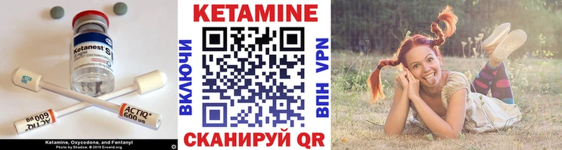 Купить  Шахунья  Кетамин VHQ 