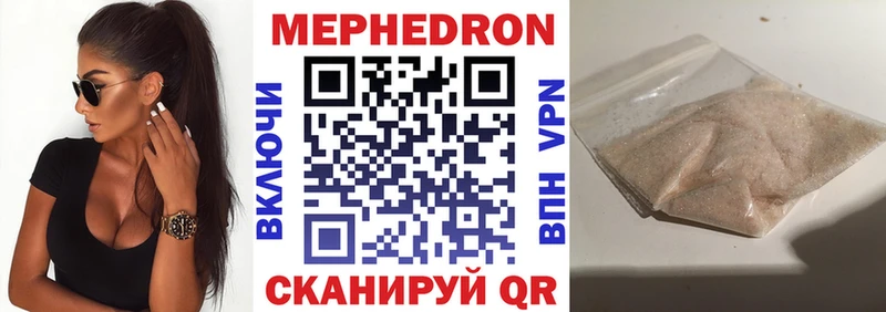 Меф VHQ  Купить  Шахунья 