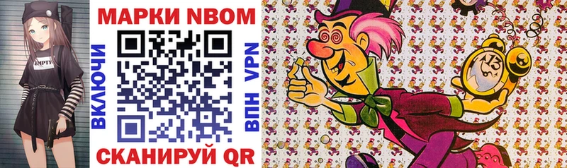 Марки N-bome 1,5мг  Купить закладки  Шахунья